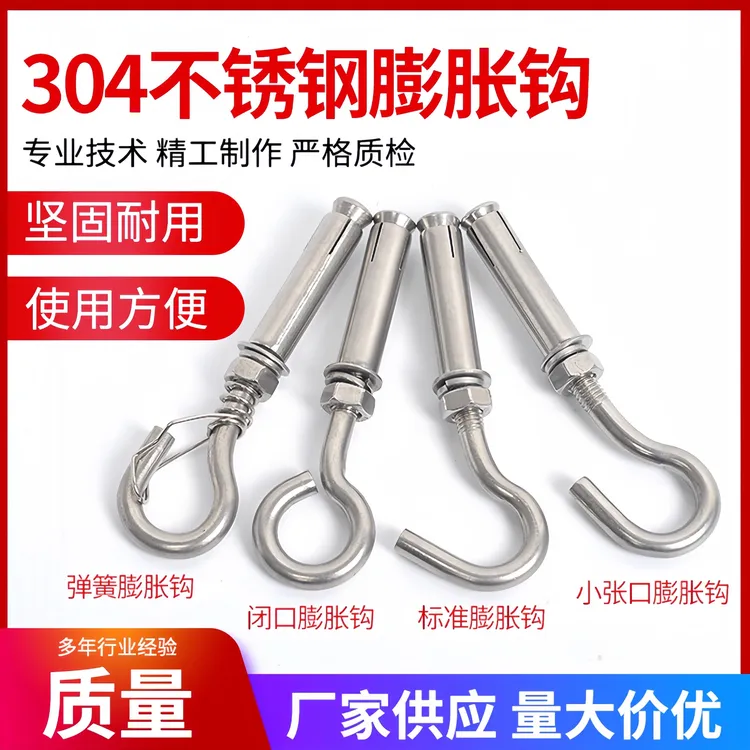 304不锈钢膨胀挂钩螺丝 万能镀锌膨胀螺栓吊勾吊环拉爆M6M8M10M12