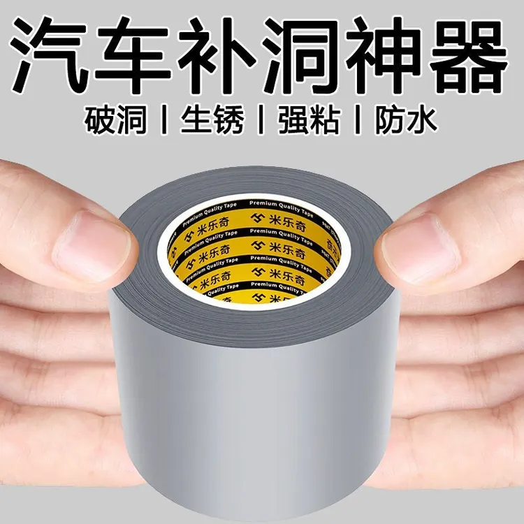 汽车补窟窿神器漆面开裂修复车门锈穿修补贴钣金铁皮生锈破洞补洞