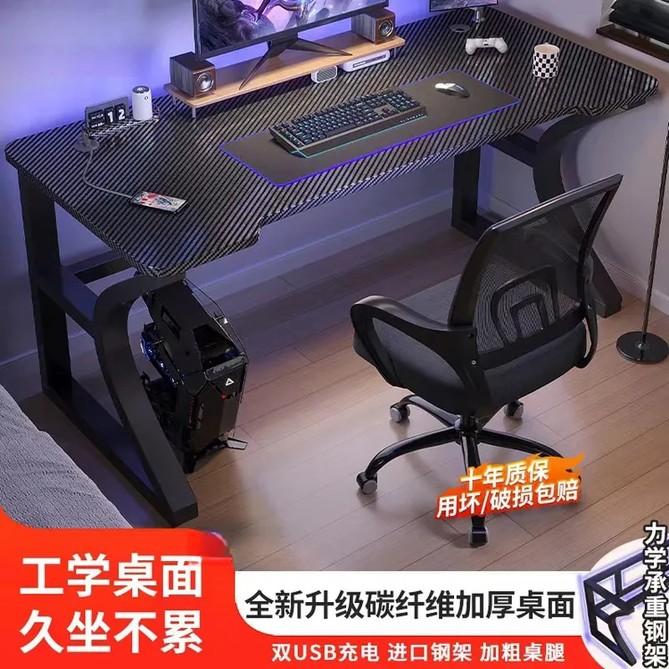 电脑台式桌碳纤维网吧卧室家用电竞桌椅套装家用卧室游戏竞技桌子