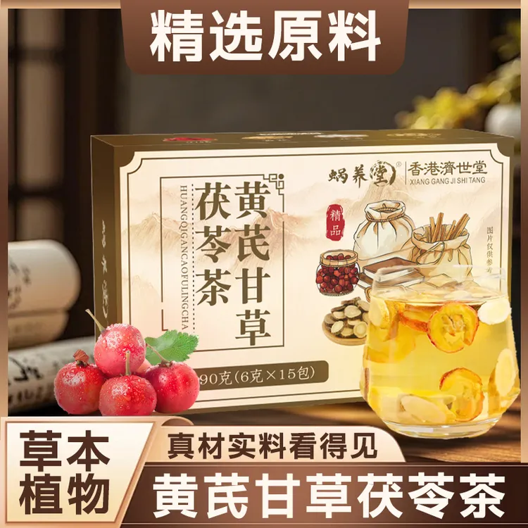 【甄选原材料】黄芪党参当归枸杞子红枣玫瑰花茶男女独立包装养生FT