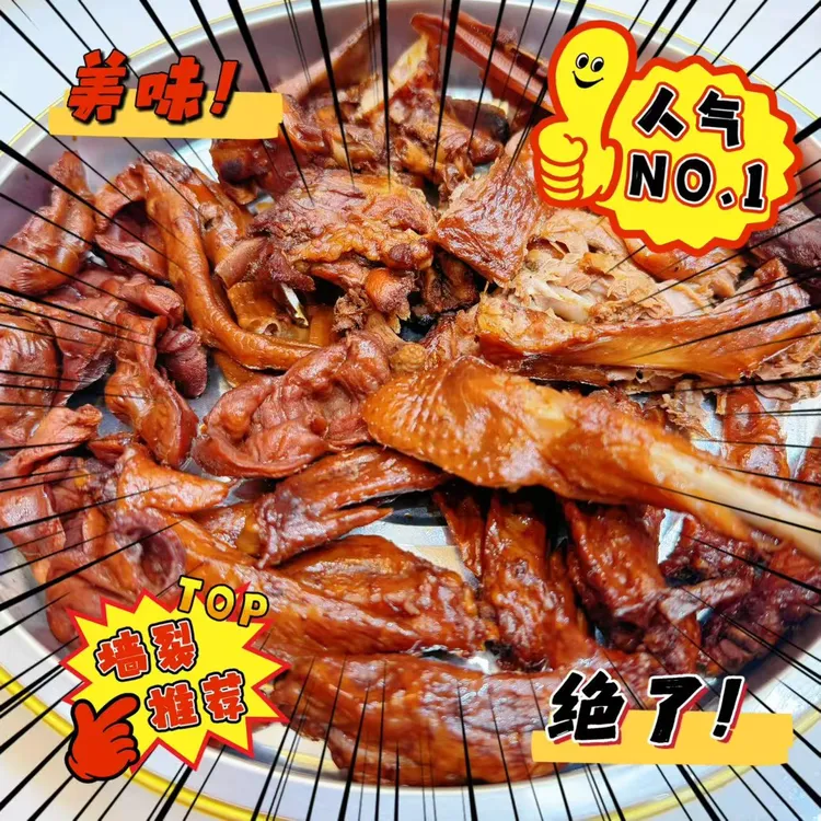卤味拼盘 鸭掌 鸡胗 鸭锁骨 鸡尖 麻油鸭 香肠