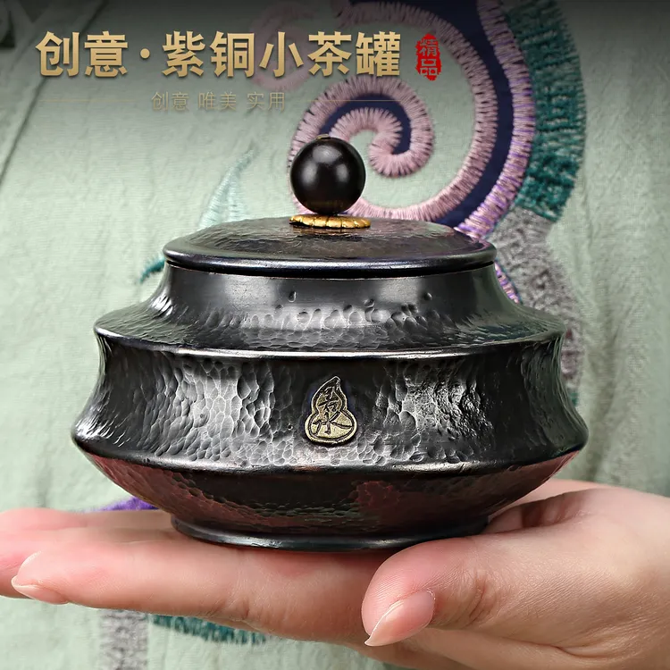 紫铜茶叶罐密封家用茶叶储存罐装茶罐精品存茶防潮高档醒茶空罐