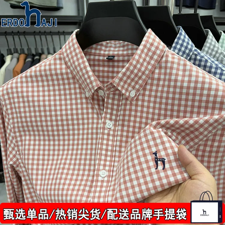 奥特莱斯撤柜丨正品长袖衬衫男士秋冬新款时尚经典格纹休闲衬衣潮