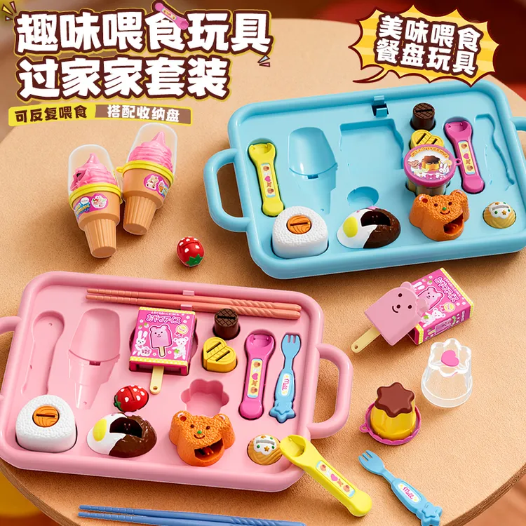 喂食便当餐盘整套整系列布丁冰淇淋小熊雪条喂食玩具带餐盘玩具
