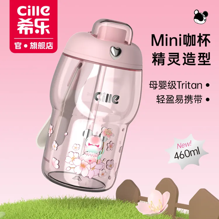 希乐Tritan便携咖啡杯星际熊塑料杯防摔随手杯子直饮咖啡杯学生杯