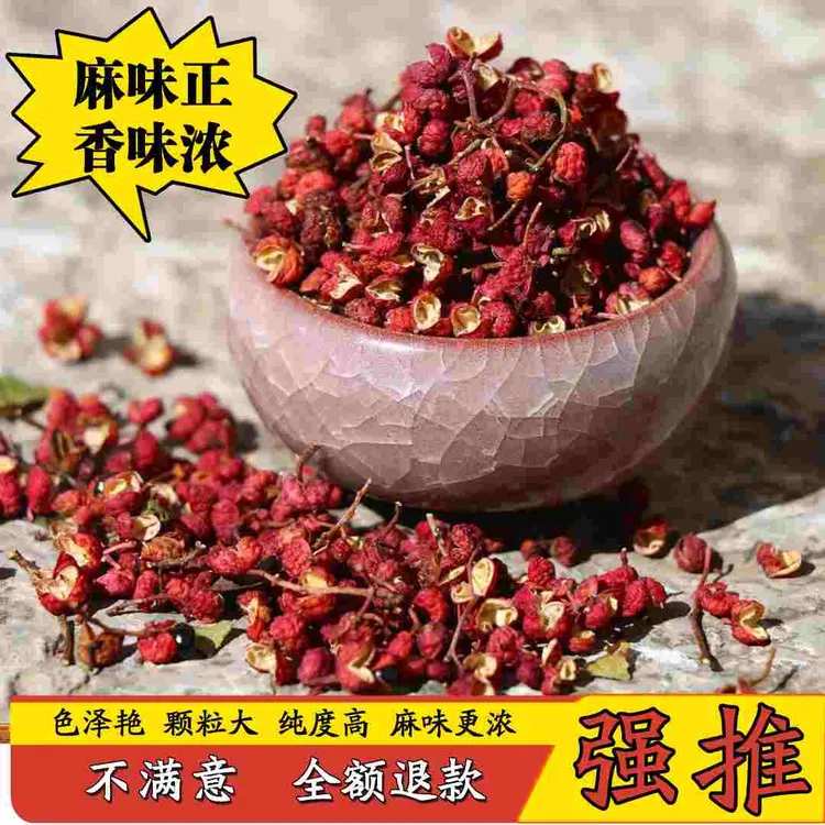 陕西老家旱地新鲜干花椒手工采摘自然晾晒麻香浓郁产地直发