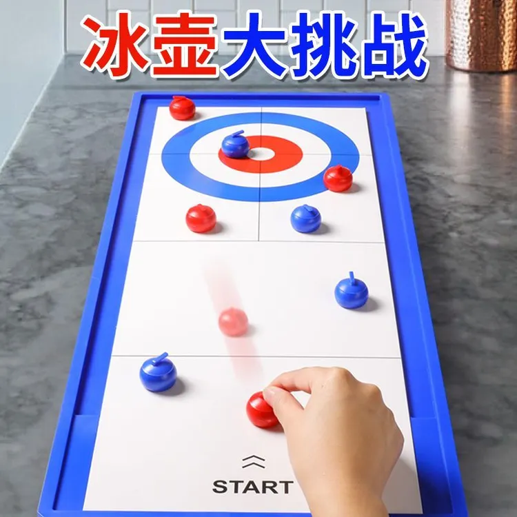 儿童益智玩具思维训练男孩双人对战冰壶球篮球机桌面亲子互动游戏