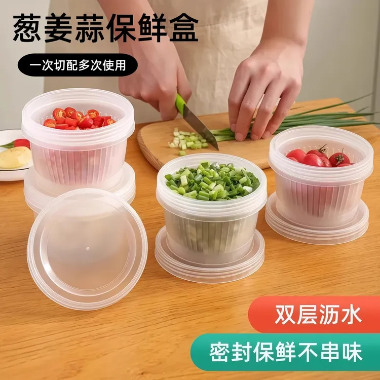 新款厨房葱姜蒜收纳盒冰箱葱花保鲜盒带盖沥水圆形备菜盒食物专用