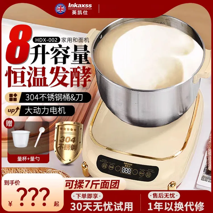 和面机全自动揉面机多功能家用小型商用厨师机发酵醒面一体机新款