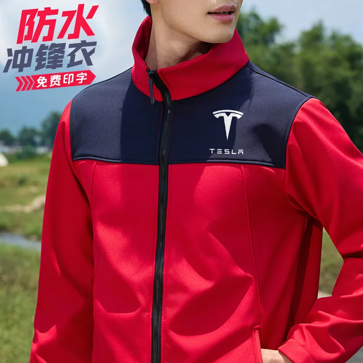 加厚冲锋衣定制印logo工作服秋冬季公司团队4S店汽修工装外套夹克