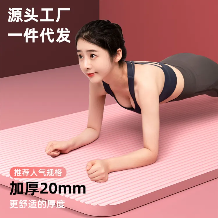 瑜伽垫防滑加厚加宽加长女初学者家用男士运动健身垫瑜伽馆专用