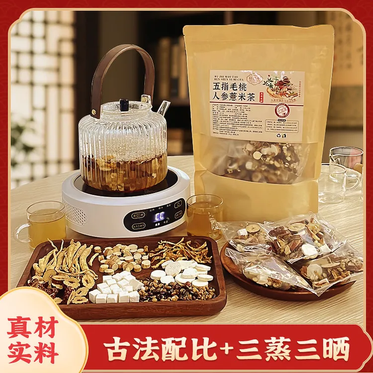 倍益本五指毛桃人参薏米茯苓三蒸三晒芡实红豆五参茶
