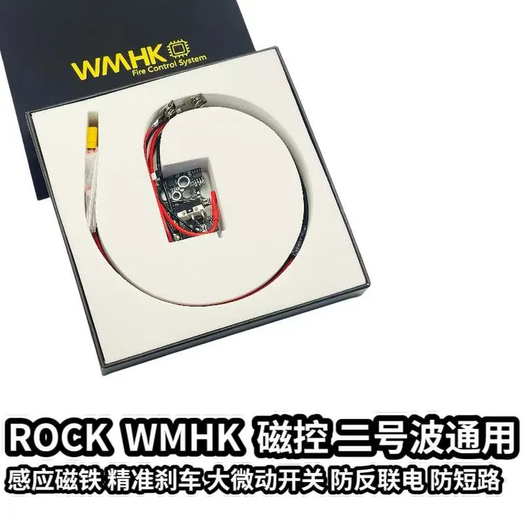 Rock WMHK磁控 标准二号火控电路板