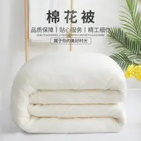 新疆棉花棉被学生保暖被自然家用棉被学生宿舍床垫床褥
