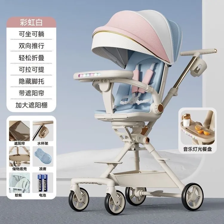 新品溜娃神器双向可坐可躺一键折叠高景观0-6岁遛娃推车婴儿车