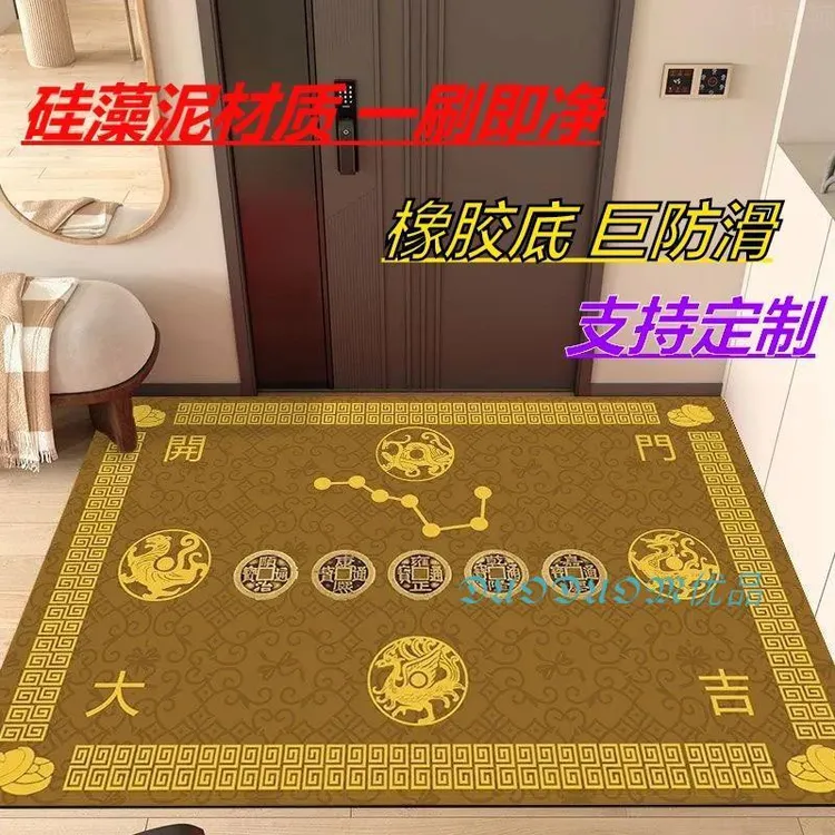 土黄色七星地垫五帝钱入户门垫进门矽藻泥地毯风水五行防滑脚垫子