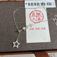 铭铭有你 坠链均足银合成锆石 五角星 满天星辰 抽拉款套链 