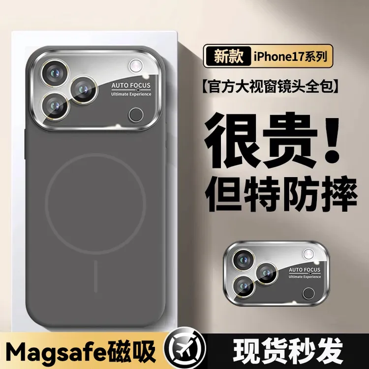 适用苹果17手机壳16Pro液态硅胶大视窗15磁吸14全包13防摔保护套