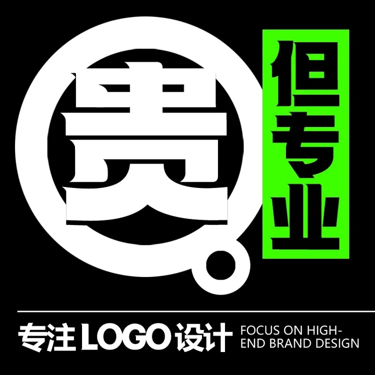 高端logo设计定制公司企业品牌VI字体卡通图标志店铺门头广告大气