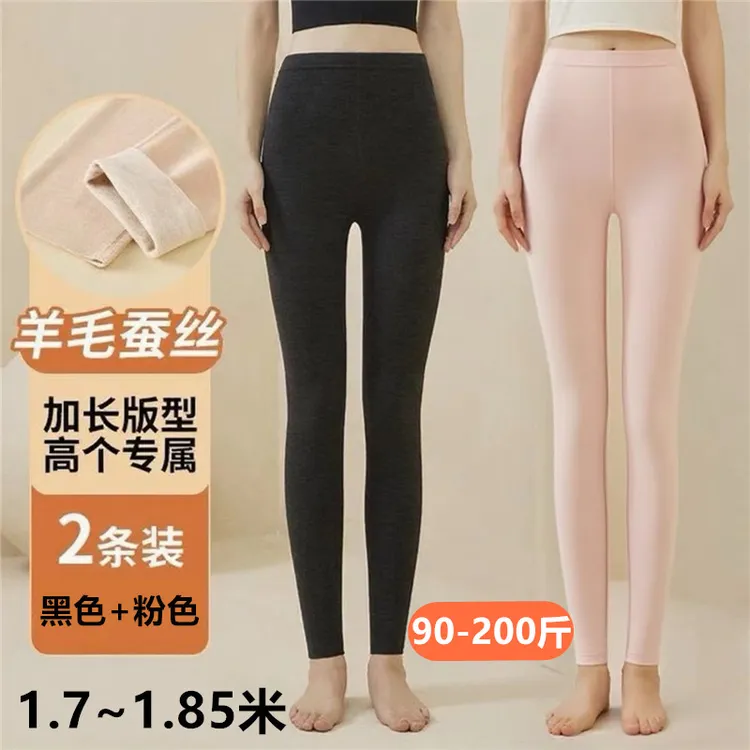 高个子女加长蚕丝羊毛秋裤大码170cm双面磨毛德绒打底衬裤秋裤