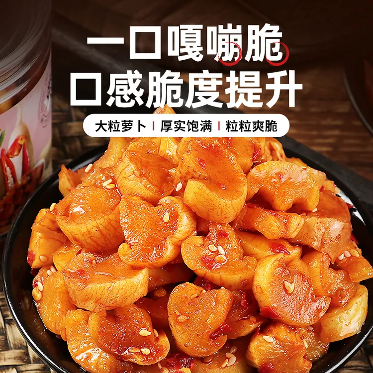 【抢3斤】麻辣萝卜干萝卜丁嘎嘣脆农家酱菜咸菜味道即食下饭菜y