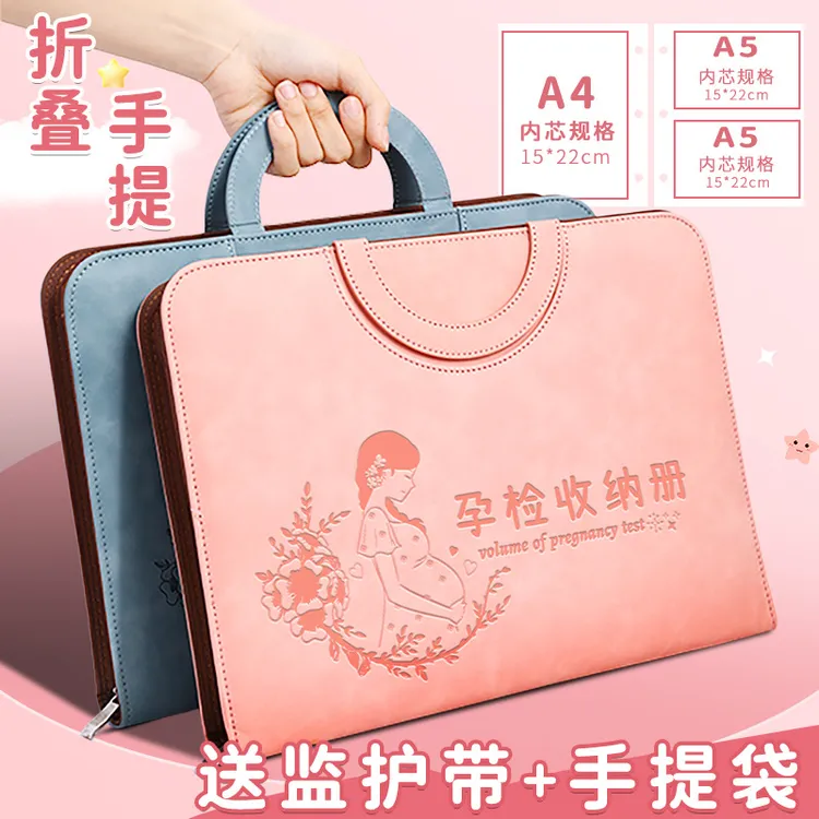 孕检收纳册手提袋孕期档案册资料包孕妇孕妈b超手册产检本收集