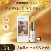 【含1%丰唇肽】独特艾琳润唇膏妆前打底改善唇纹智能变色大牌护肤ZB