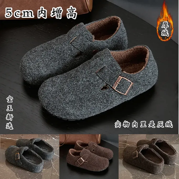 5cm 32码起 厚绒毛毛鞋半拖勃肯鞋小个子小码内增高鞋