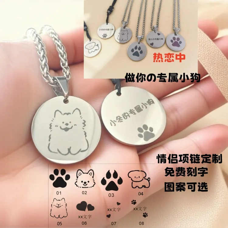 爆款小狗diy情侣猫爪刻字男女款项链猫咪小狗牌项链生日礼物定制