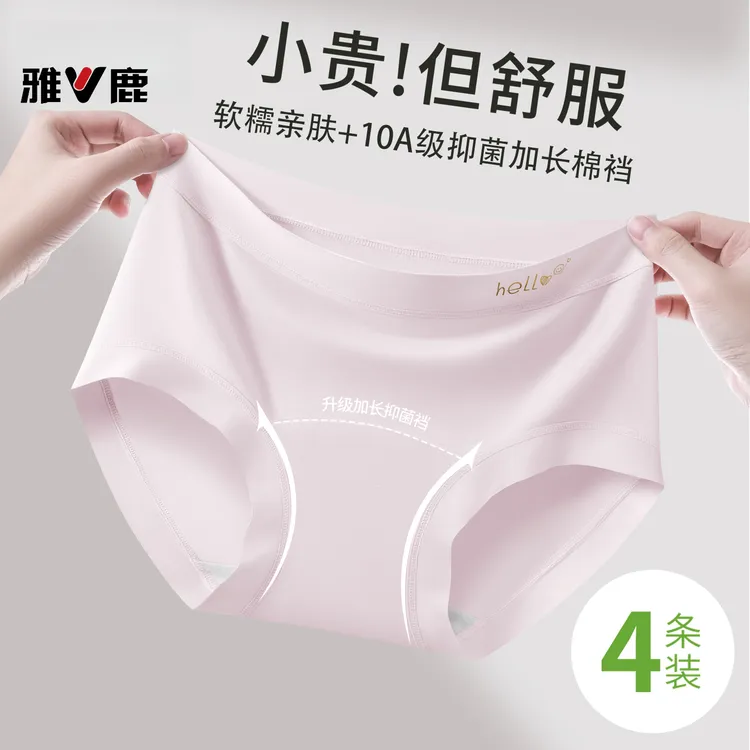 雅鹿莫代尔内裤女士亲肤裸感加长裆10A棉裆无痕透气不夹臀三角裤