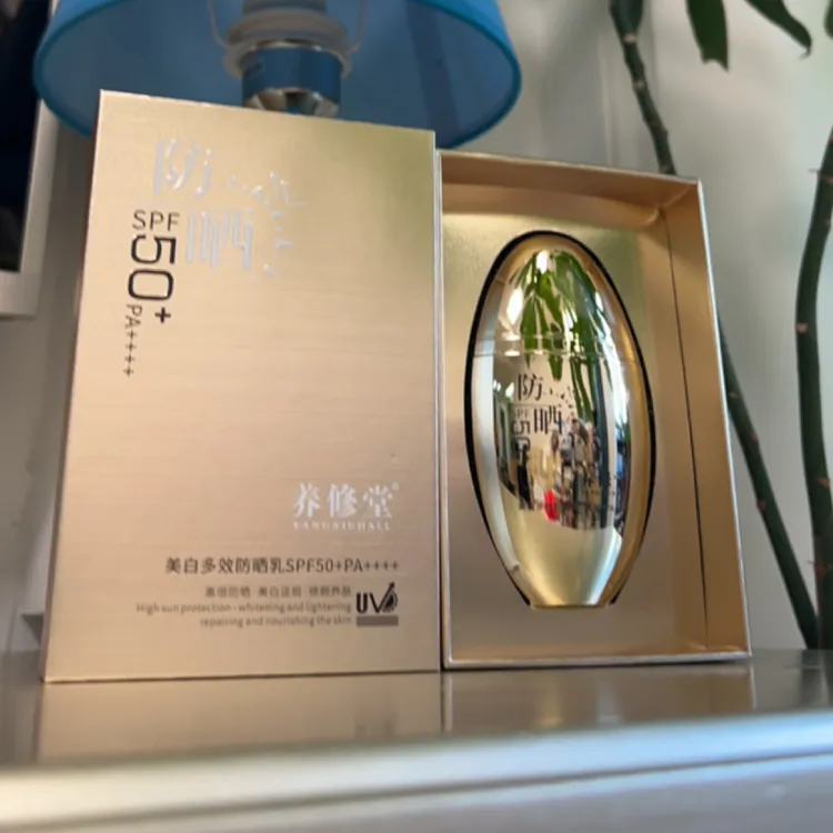 养修堂美白多效防晒乳