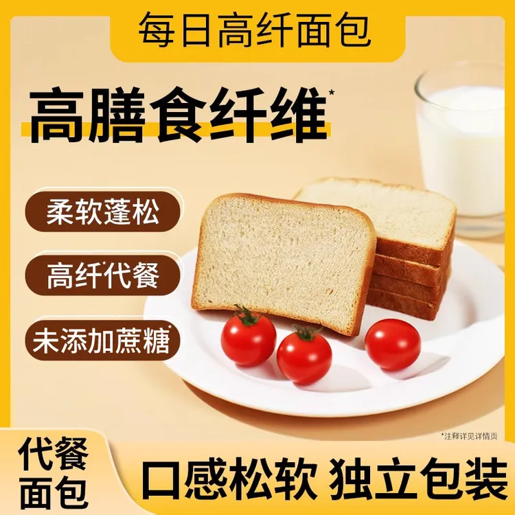 【32片】16包一大箱无蔗糖添加高纤维切片面包轻食代餐吐司粗粮营养