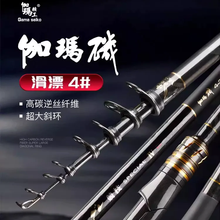 伽玛精工高碳大导环超轻滑漂竿远投矶竿带对齐线适合钓大鱼