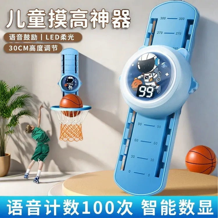 摸高神器儿童跳高拍拍乐语音计数器青少年助长跳跃弹跳训练神器