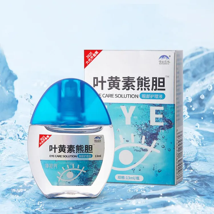 叶黄素滴眼液眼部清洁轻便携清凉便携凉爽冰爽清透户外持久滋润