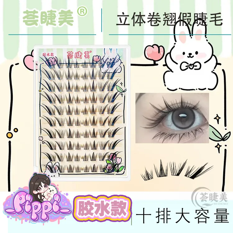 荟睫美高品质【小天才】纯手工芭比灵动假睫毛柔软可爱