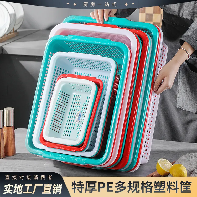 塑料PE特厚长方形厨房洗米篮收纳篮收纳筐水果蔬菜筐沥水篮筐白色