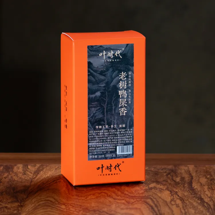叶时代2025老树鸭屎香单丛/50g/盒/ 高山野放/传统炭焙