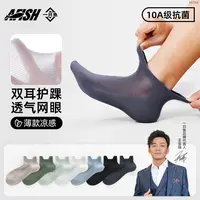 【四季双提耳短袜】一只鱼10A抗菌防臭透气吸汗男士袜琥珀流光DB
