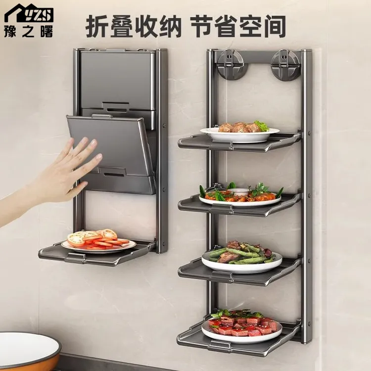豫之曙吸盘备菜置物架厨房可折叠多层多功能配菜盘家用壁挂收纳架