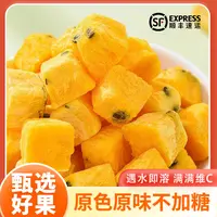 正宗百香果冻干无添加天然果肉厚切泡水酸甜温和无蔗糖休闲零食