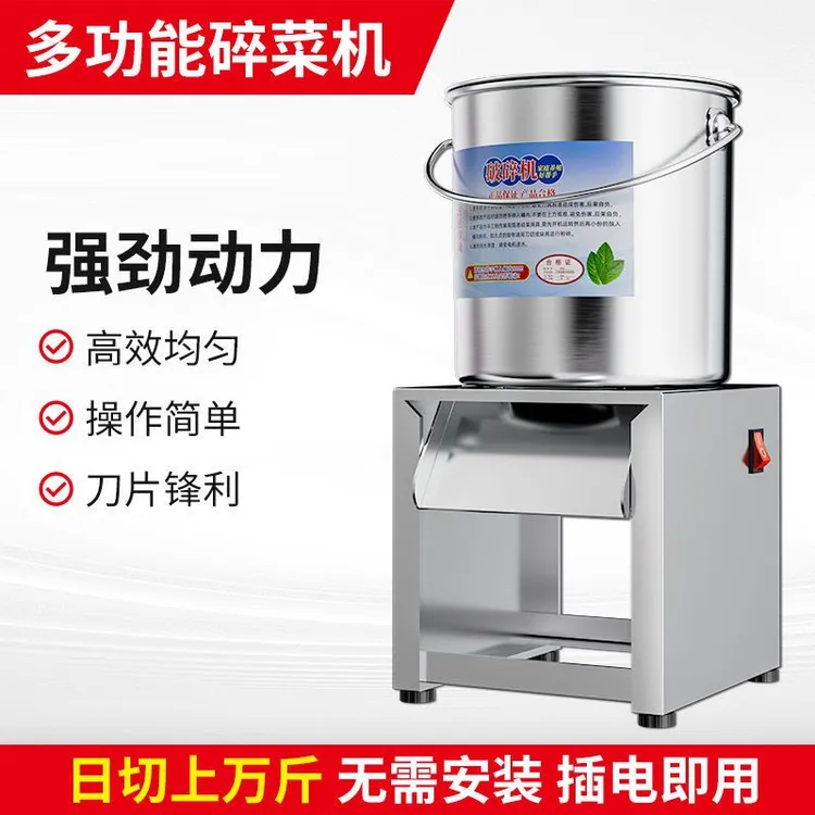 铡草机切菜机不锈钢碎菜机喂鸡蔬菜切碎机饲料粉碎机养殖用打碎机