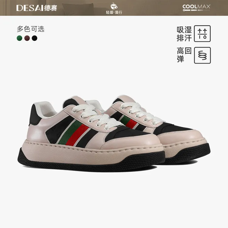德赛冬季【脏脏鞋】复古高奢休闲男鞋百搭时尚潮流撞色运动舒适板鞋