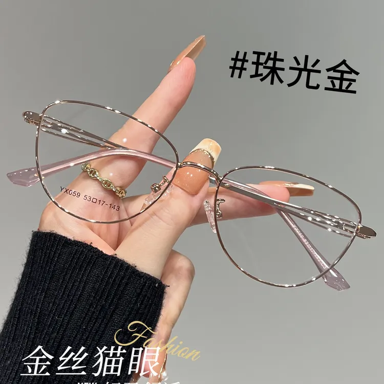高级感金丝猫眼眼镜女可配防蓝光有度数镜片素颜显瘦百搭超轻眼镜