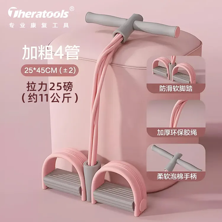 脚蹬拉力器多功能美背收腹居家锻炼瑜伽体态