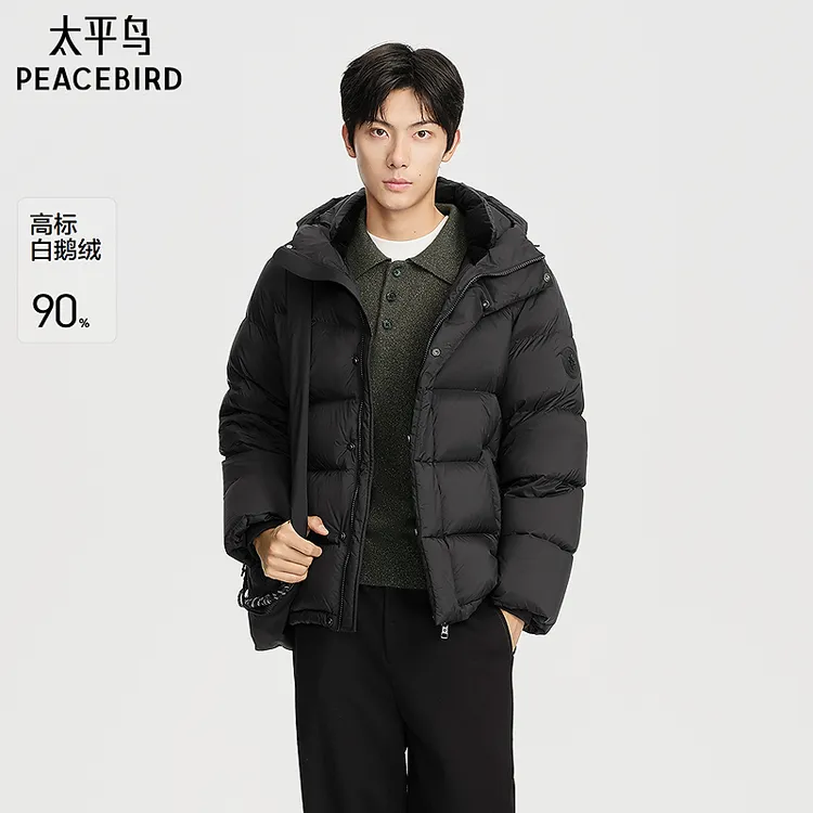 【商场同款】太平鸟男装烽煷炉25新款连帽宽松鹅绒羽绒服B1ACF4401