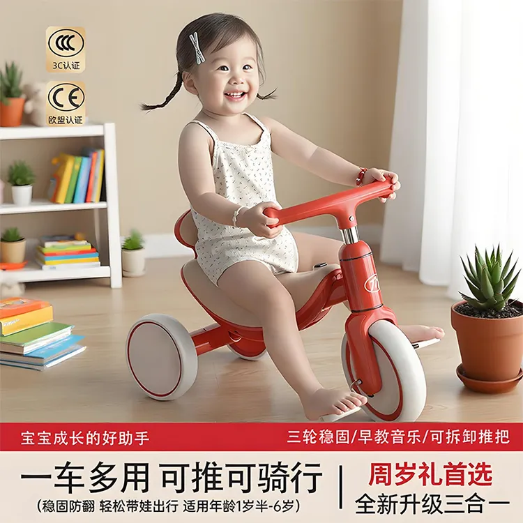 儿童三轮车脚踏车多功能四合一平衡车宝宝学步助步车带脚踏手推车