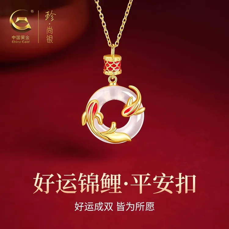 【中国黄金】珍·尚银锦鲤S925项链2026款女玉髓中式饰品生日礼物商品图