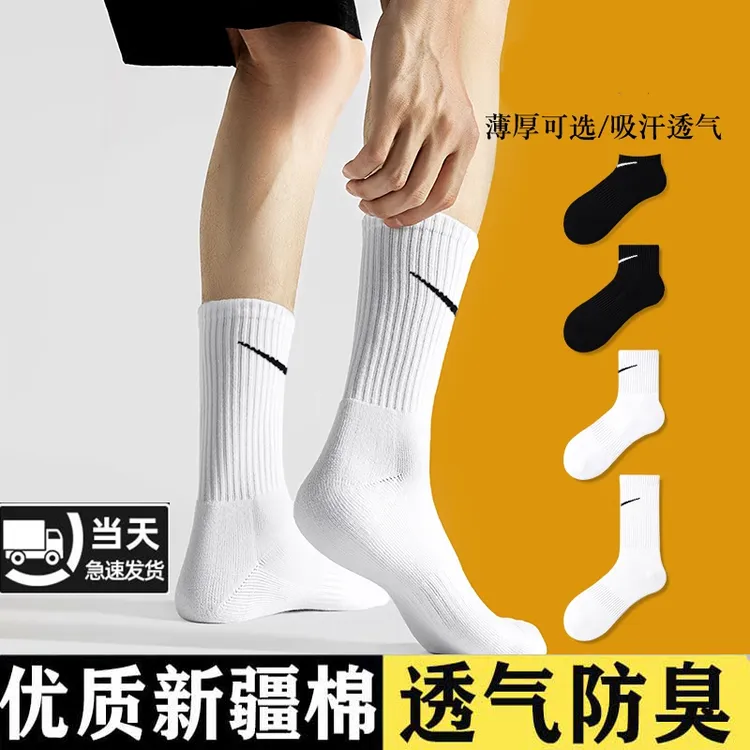 NK袜子防臭秋冬加厚男女款学生青少年黑白色长筒袜不臭脚棉无骨袜