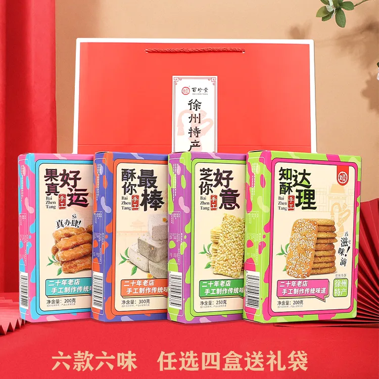 徐州特产手工糕点蜜三刀羊角蜜花生酥糖桂花酥糖送礼百珍堂伴手礼